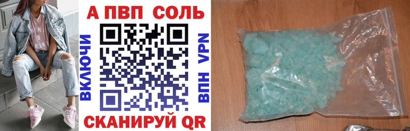Купить закладки  Ленинск-Кузнецкий  APVP Crystall