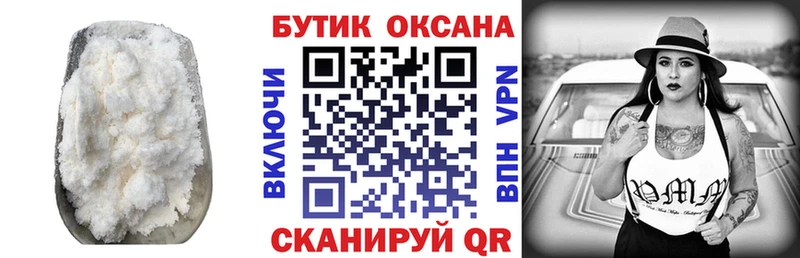 Купить закладки  Ленинск-Кузнецкий  БУТИРАТ BDO 