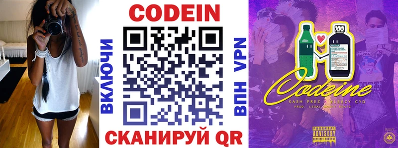 Кодеин напиток Lean (лин)  Купить где  Ленинск-Кузнецкий 