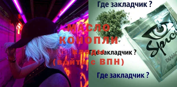 метамфетамин Валдай