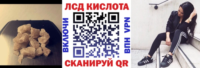 ЛСД экстази кислота  Купить  Ленинск-Кузнецкий
