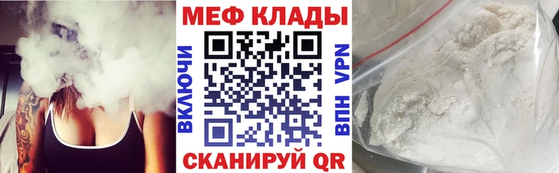 Меф VHQ  Купить где  Ленинск-Кузнецкий