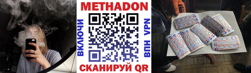 Купить закладки  Ленинск-Кузнецкий  Метадон methadone 